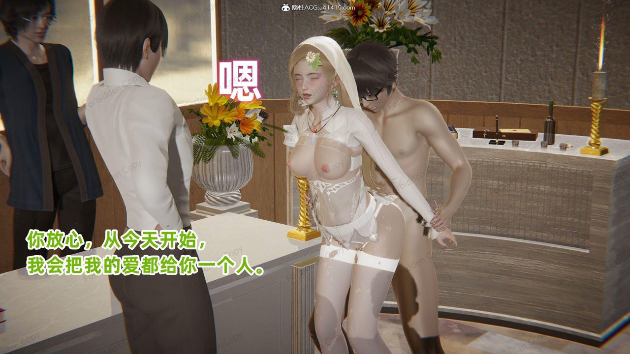 [3D]眼鏡番外篇第14話