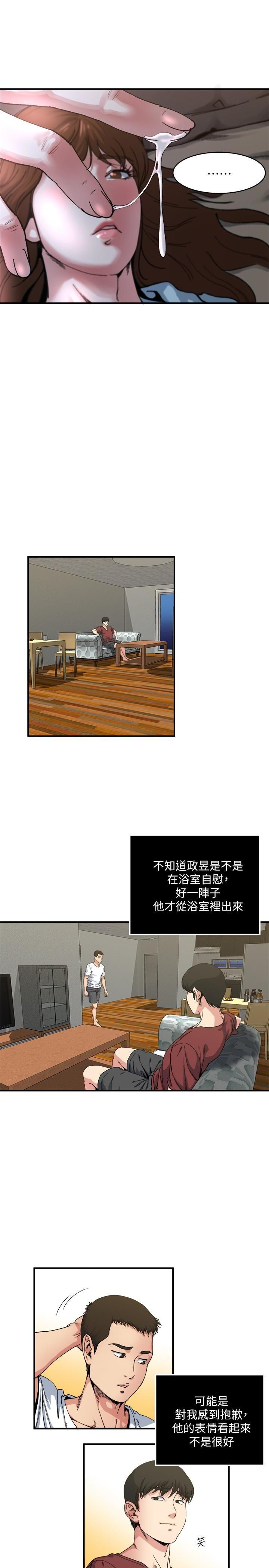 瘾私第53话-情慾之夜过后