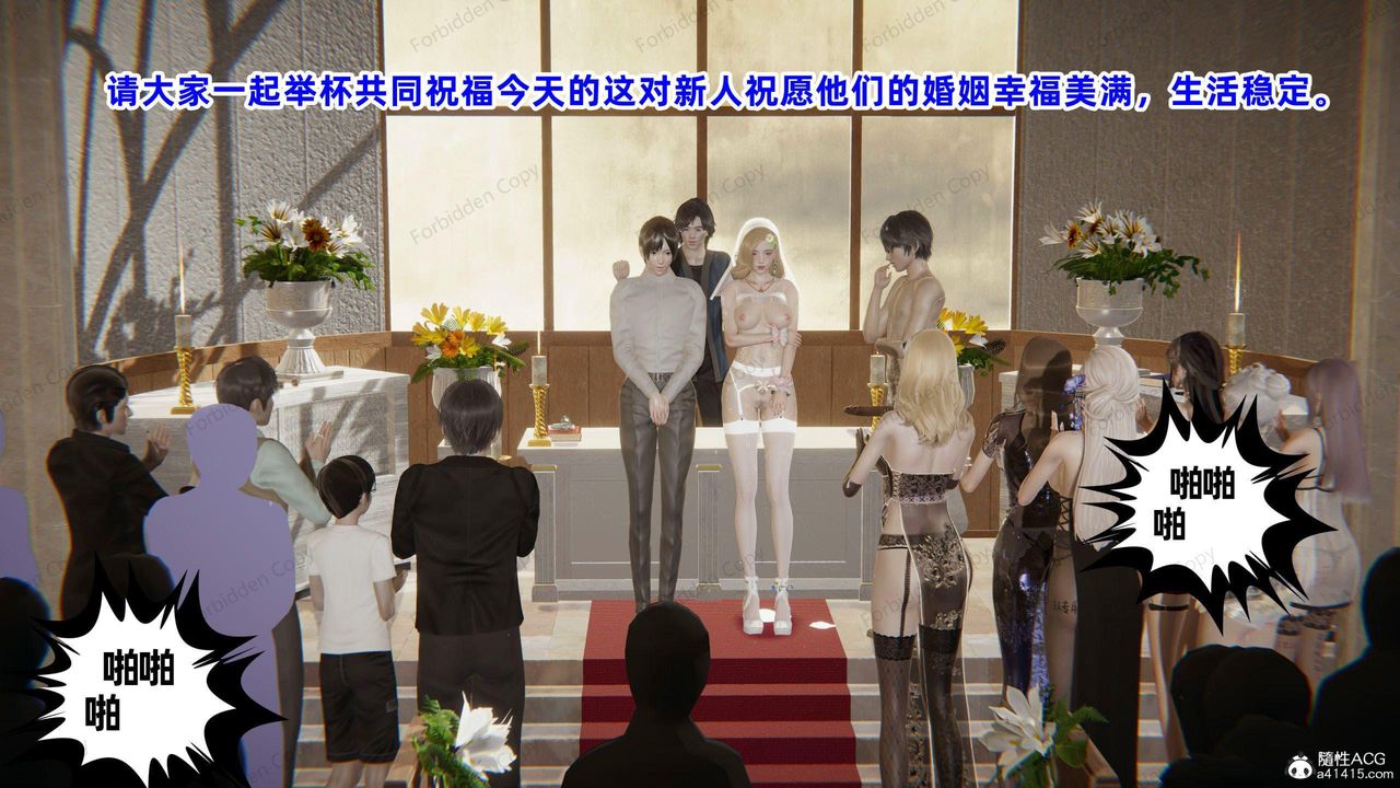 [3D]眼镜番外篇第14话