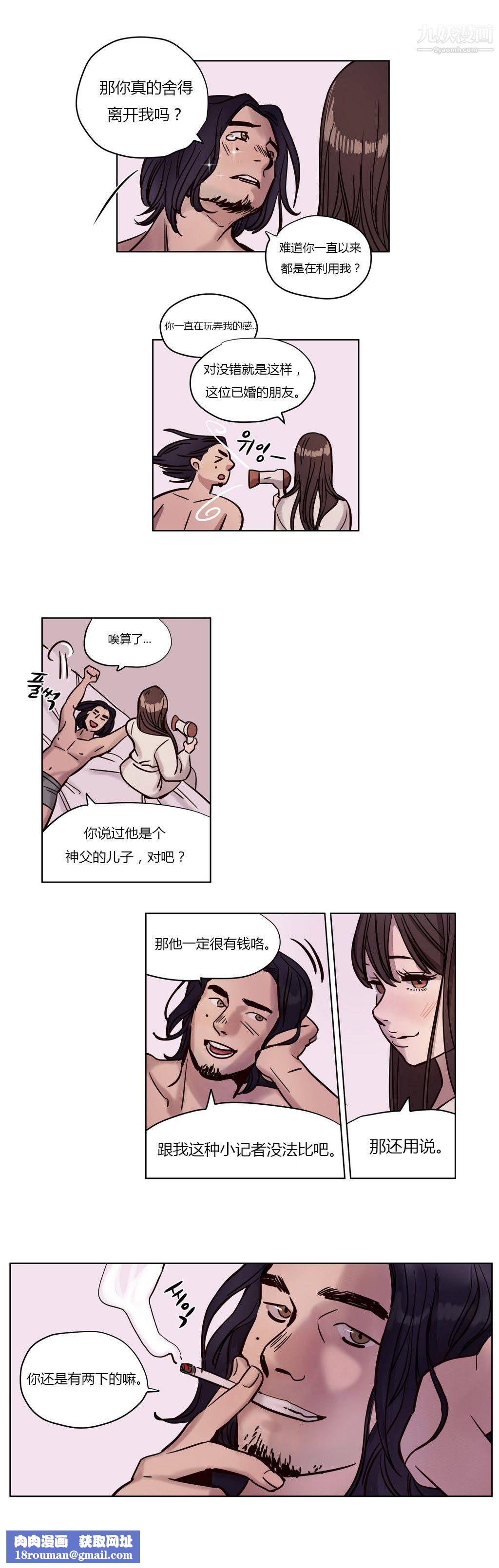 贖罪營01-74正傳+外傳第04話