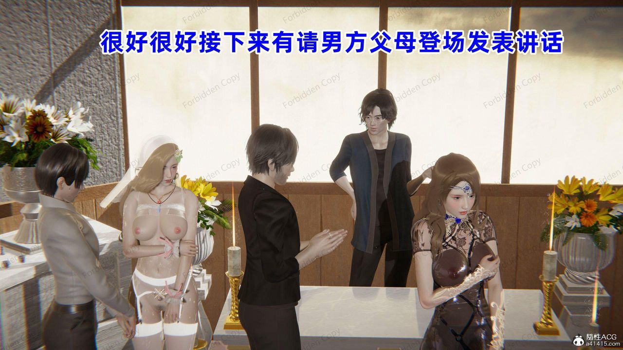 [3D]眼镜番外篇第14话