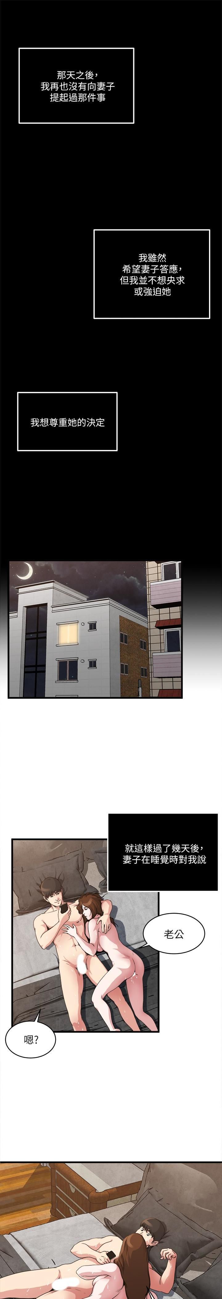 瘾私第54话-和四个小鲜肉一起…?