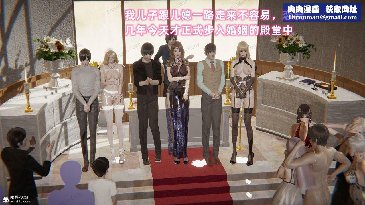 [3D]眼鏡番外篇第15話