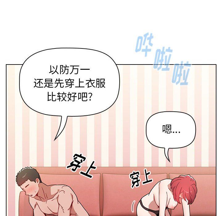 小孩子才做选择第4话