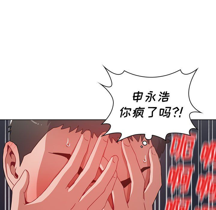 小孩子才做选择第4话