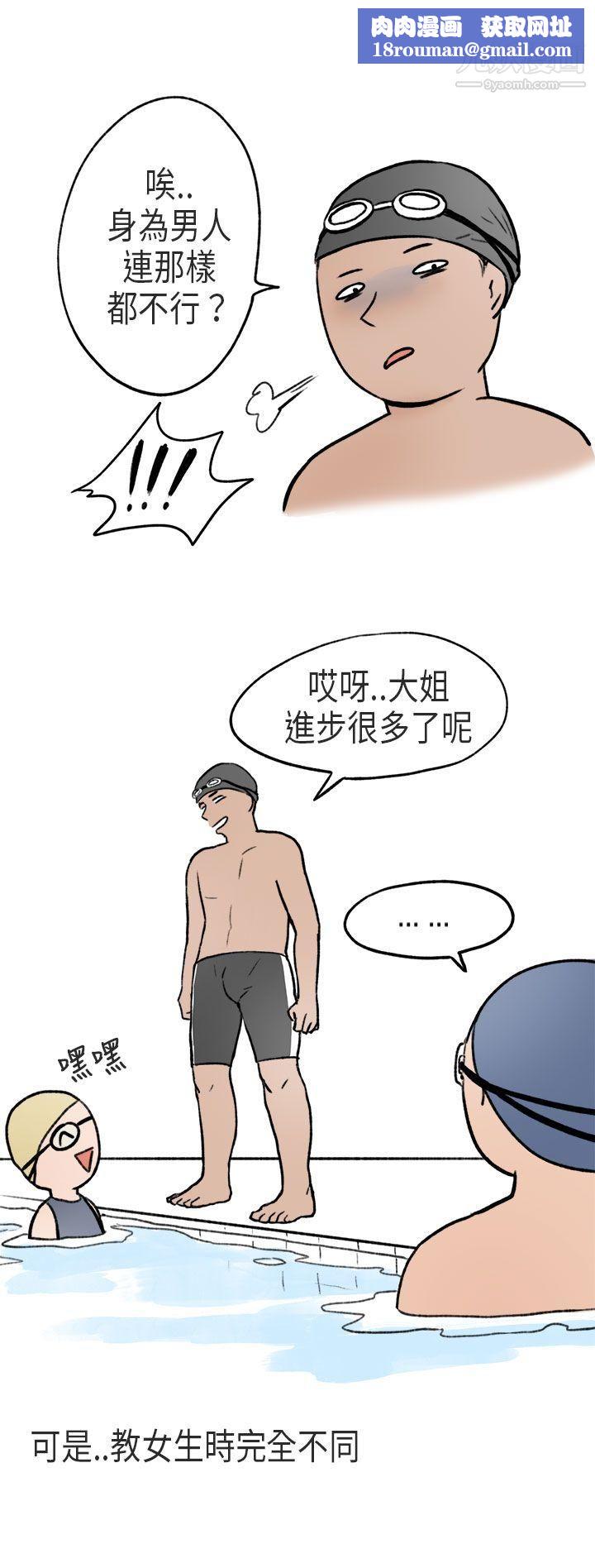 秘密Story第二季59游泳池里的正妹[上]