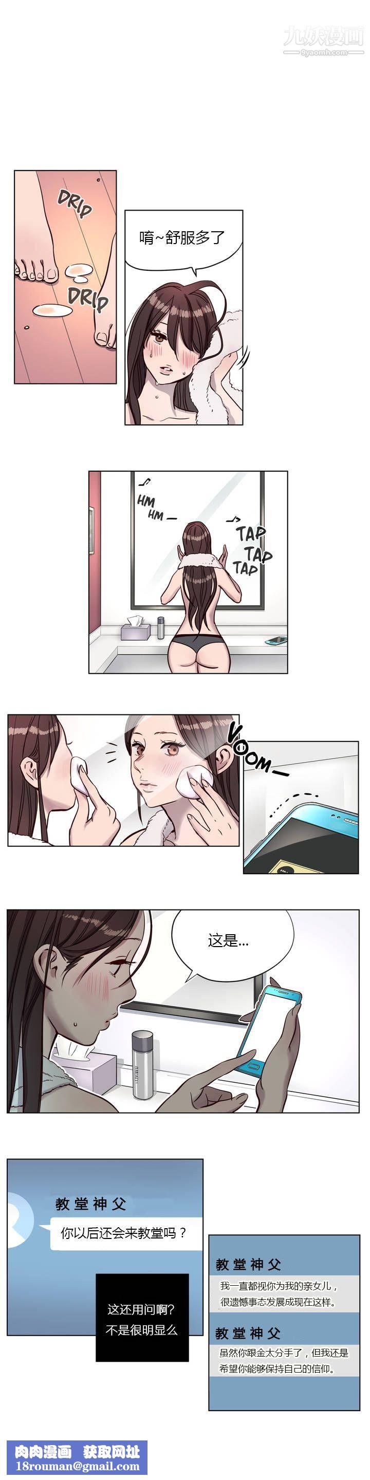 赎罪营01-74正传+外传第06话