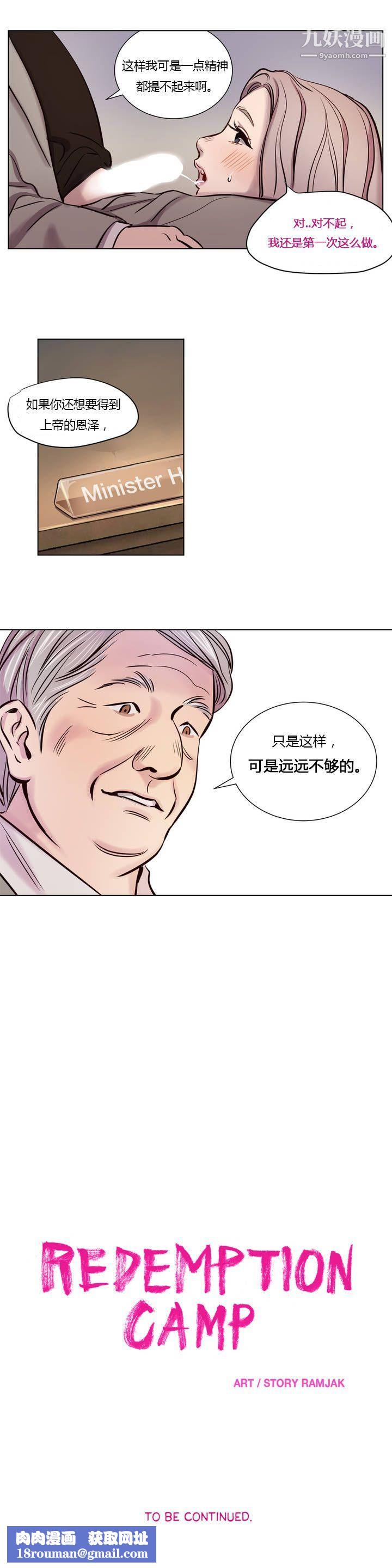 赎罪营01-74正传+外传第06话