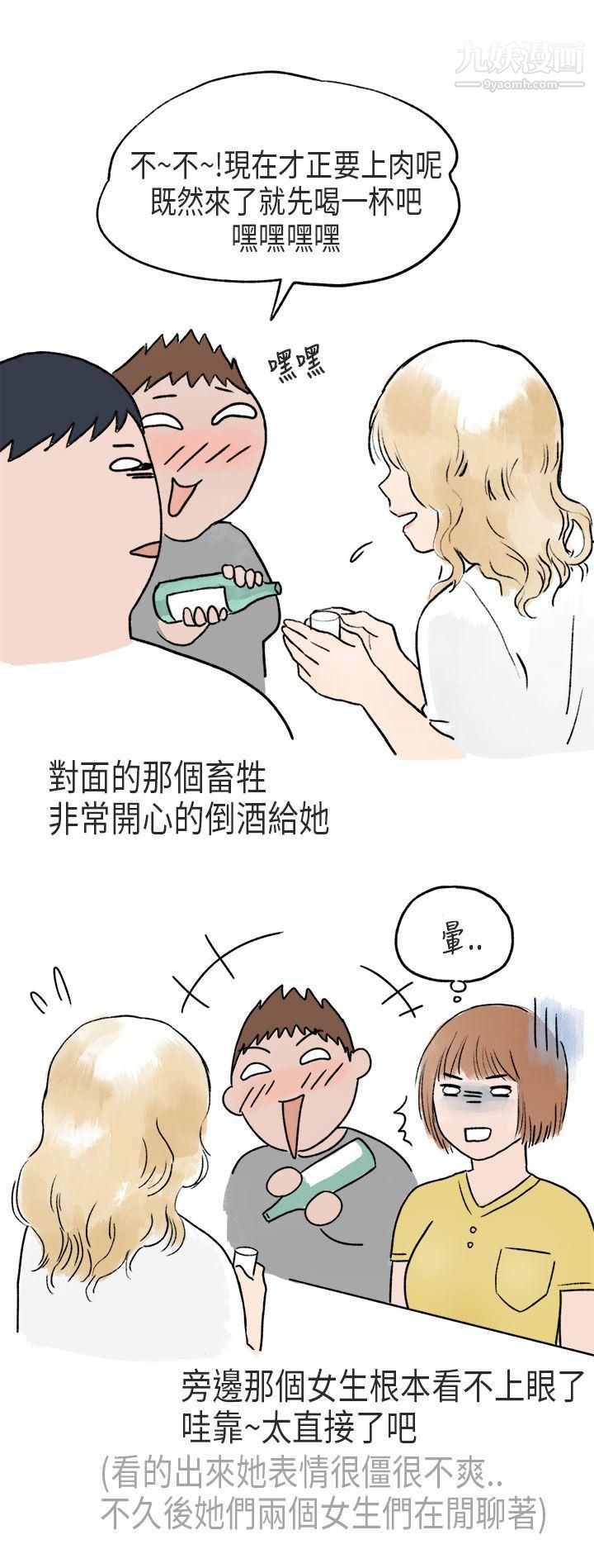 秘密Story第二季60游泳池里的正妹[下]