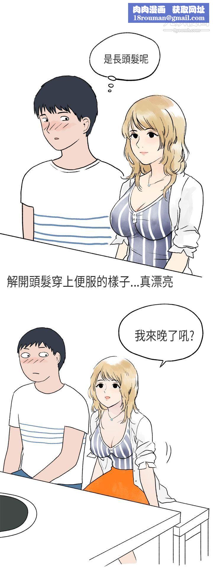 秘密Story第二季60游泳池里的正妹[下]