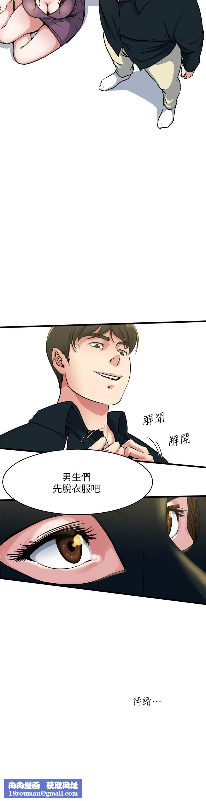 瘾私第56话-对小鲜肉感到满意的妻子