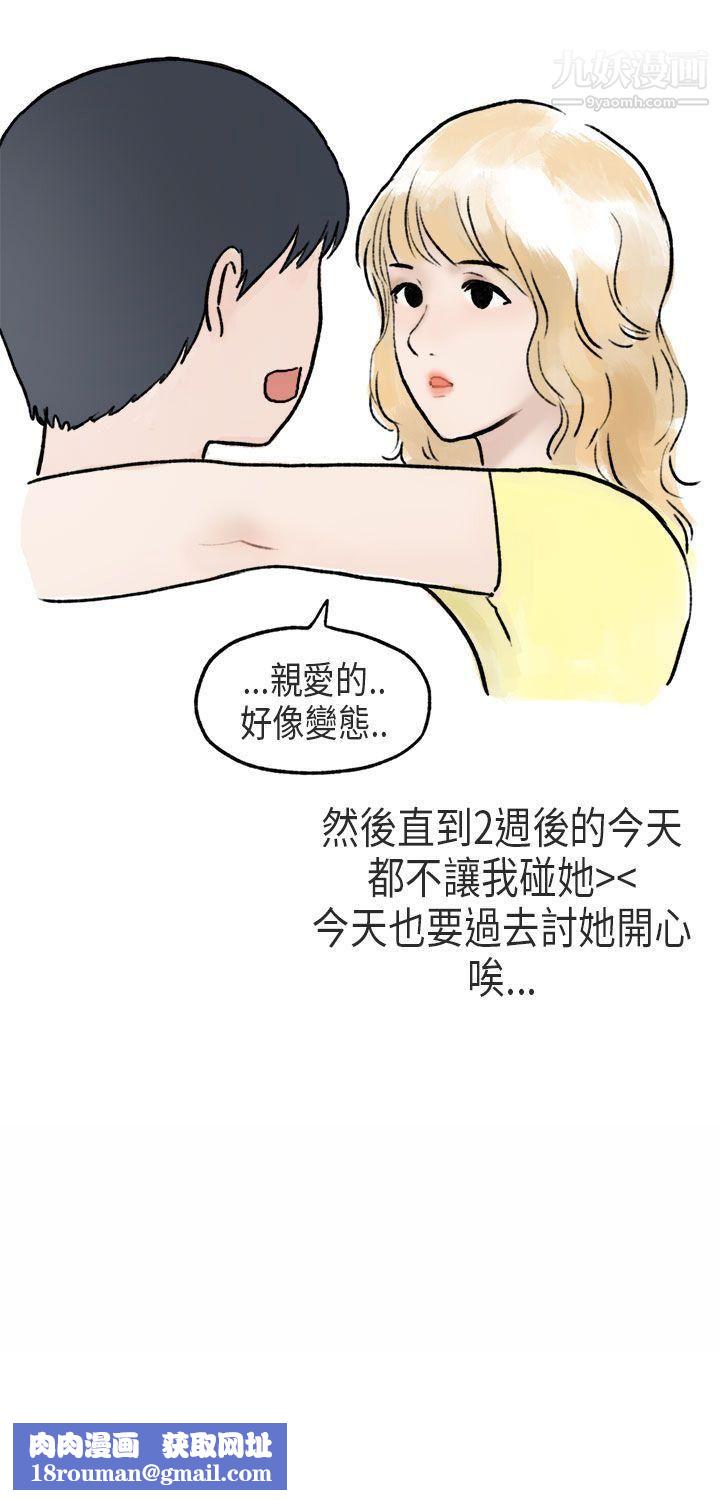 秘密Story第二季60游泳池里的正妹[下]