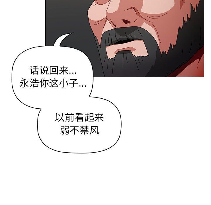 小孩子才做选择第4话