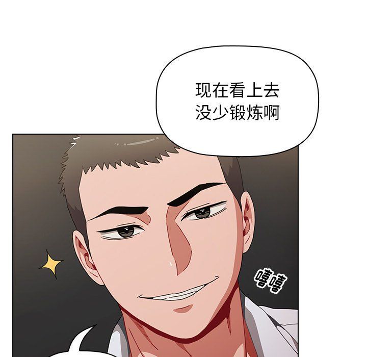 小孩子才做选择第4话