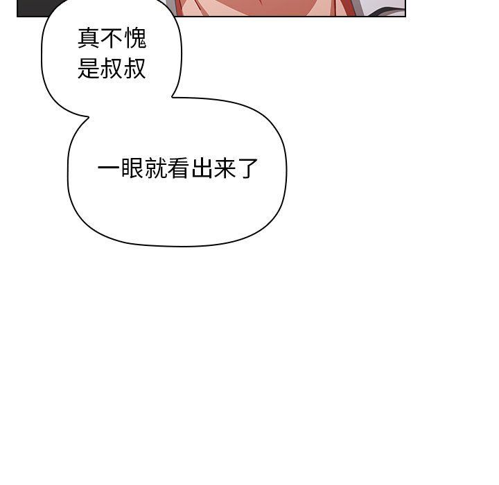 小孩子才做选择第4话