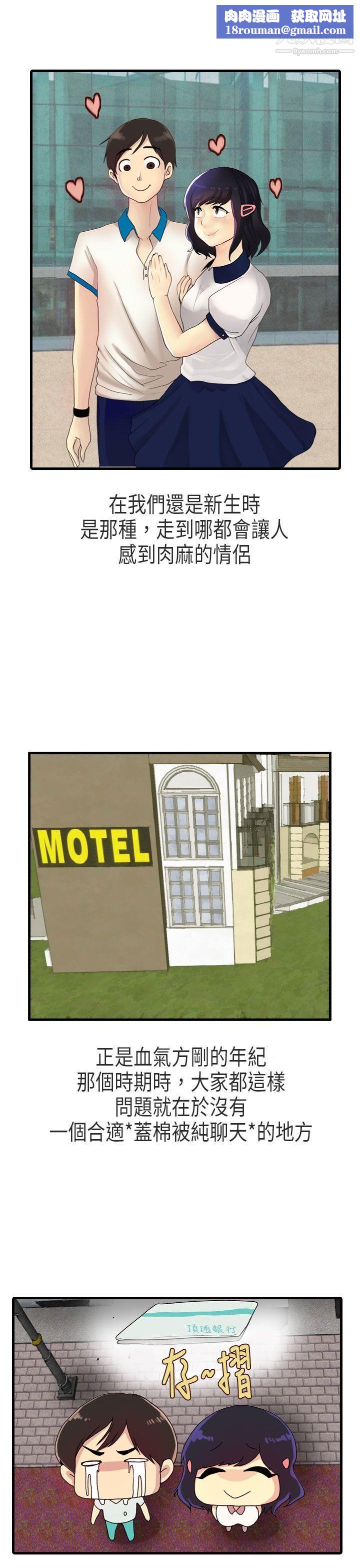 秘密Story第二季61女友傢[上]