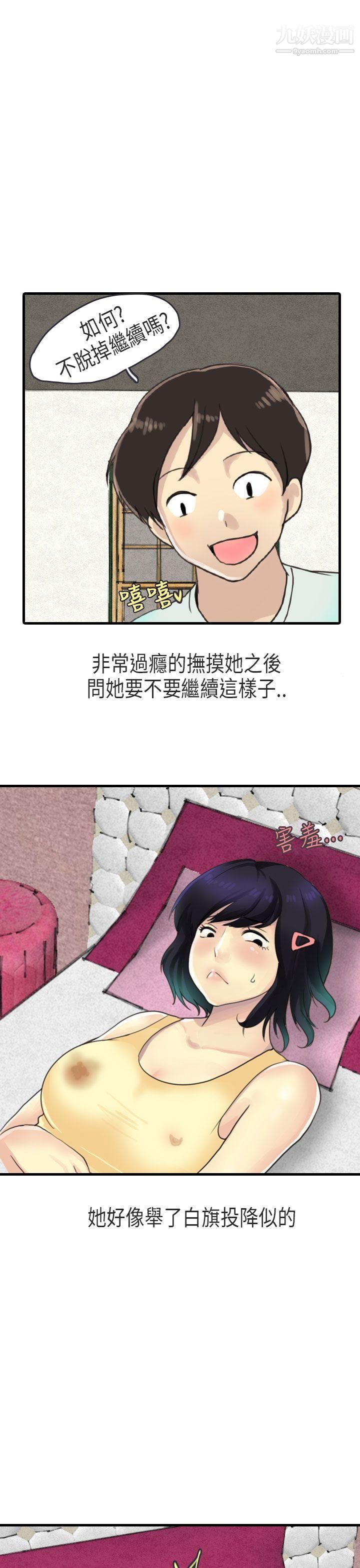 秘密Story第二季61女友傢[上]