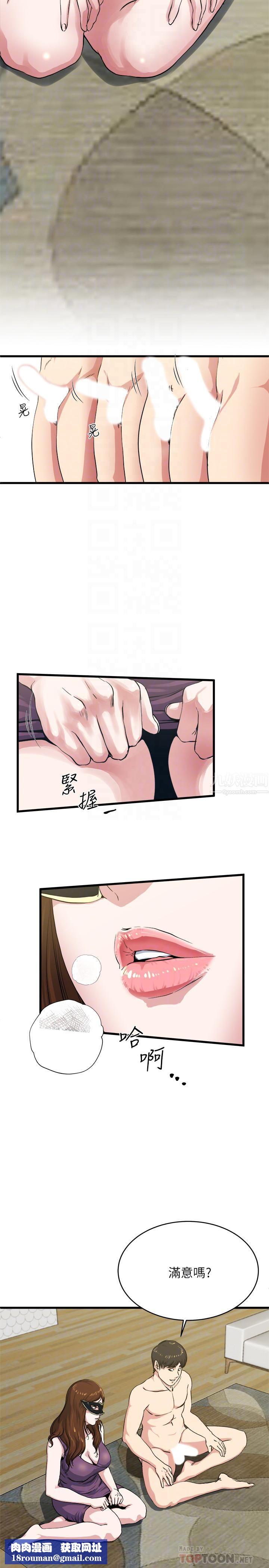 瘾私第57话-逐渐火热的气氛