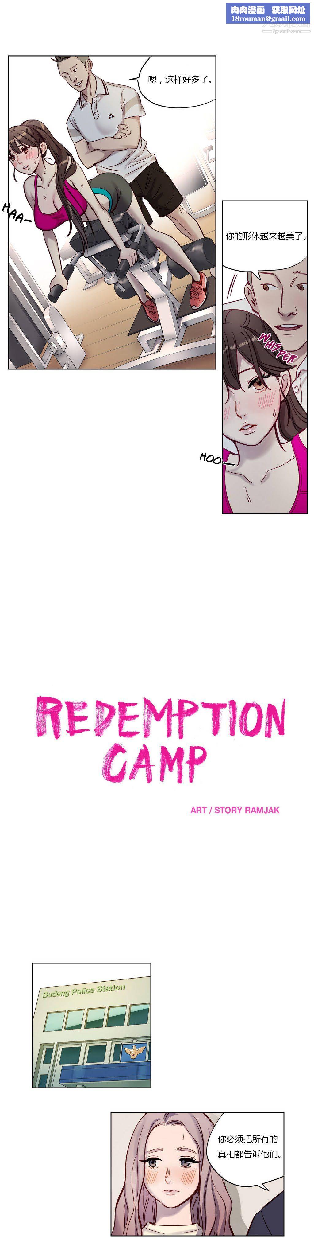 赎罪营01-74正传+外传第09话