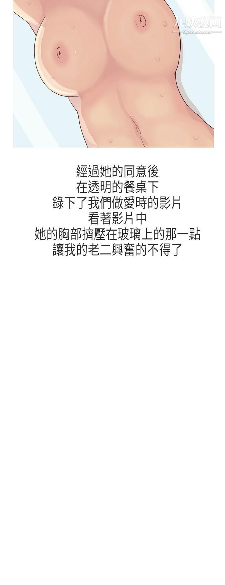 秘密Story第二季61女友傢[上]