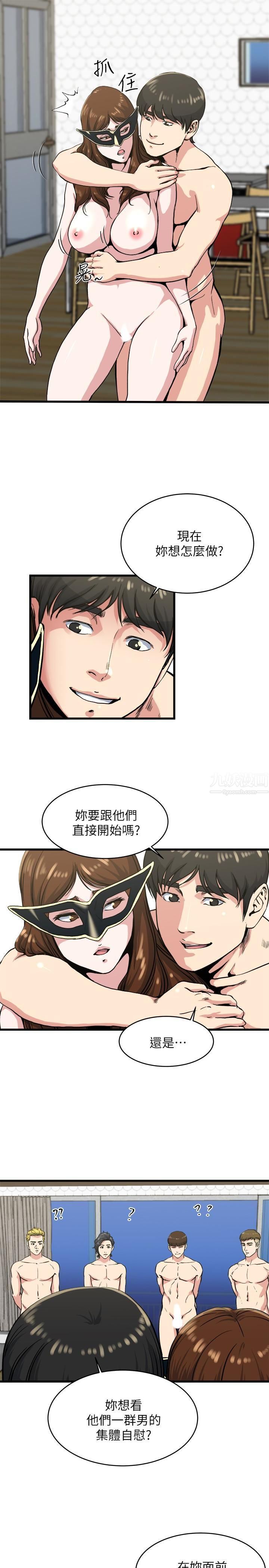 瘾私第58话-对着妻子亢奋的雄性