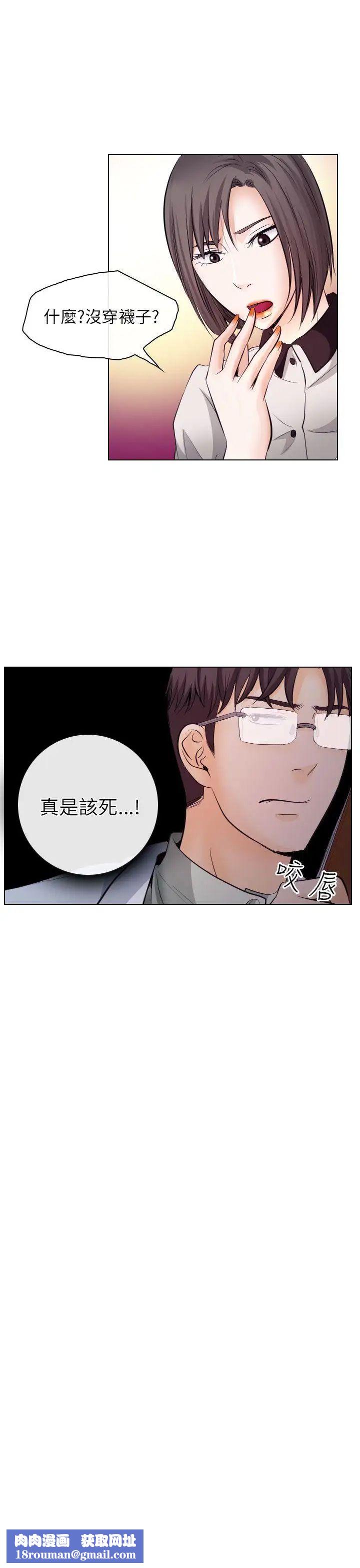 出轨第17话