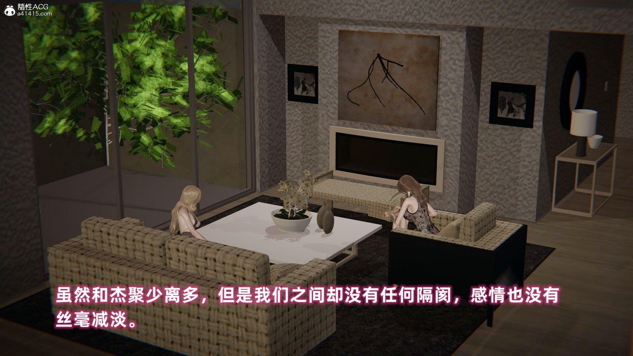 [3D]眼鏡番外篇第16話-最終話