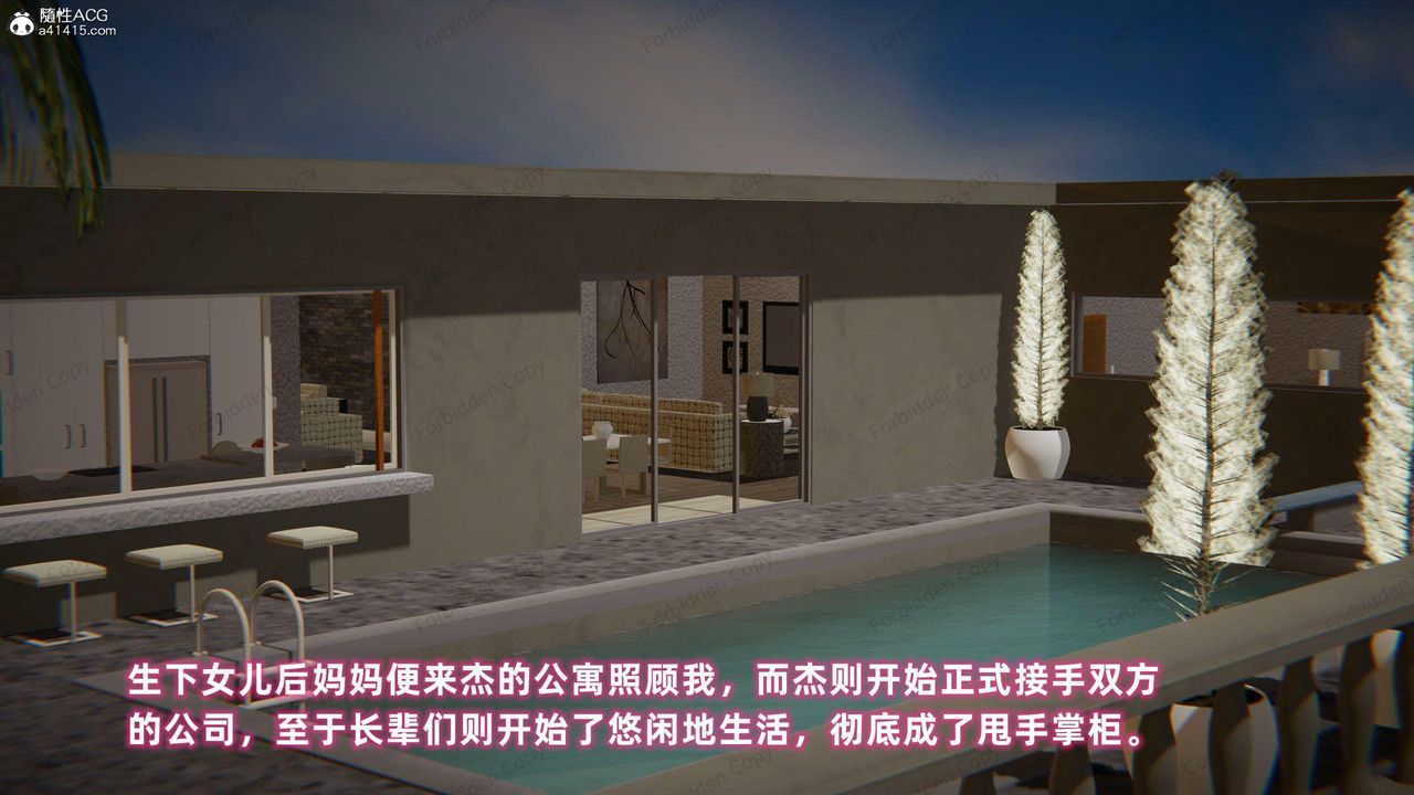 [3D]眼鏡番外篇第16話-最終話