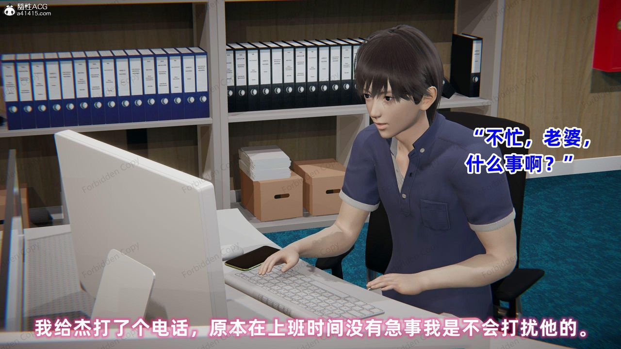 [3D]眼镜番外篇第16话-最终话