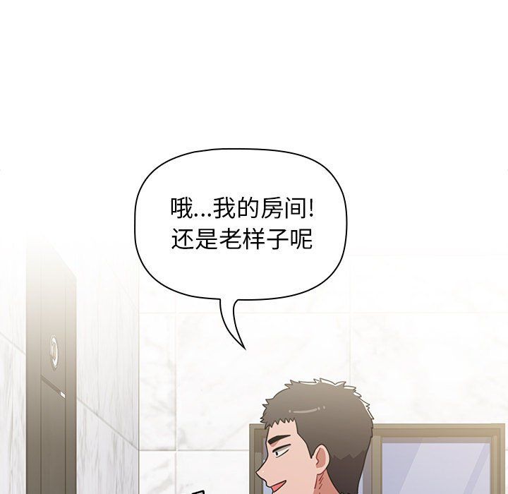 小孩子才做选择第4话