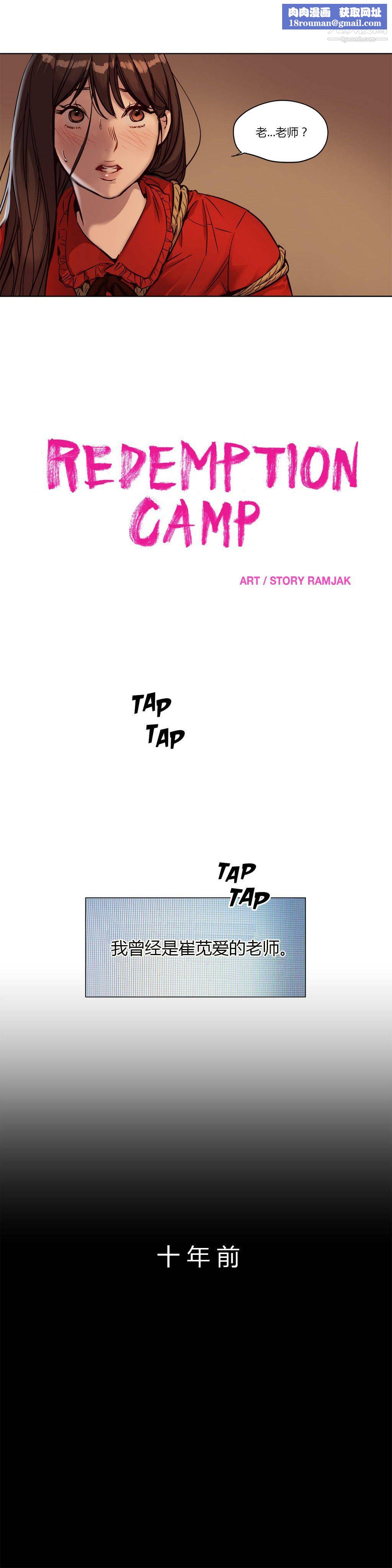 赎罪营01-74正传+外传第11话