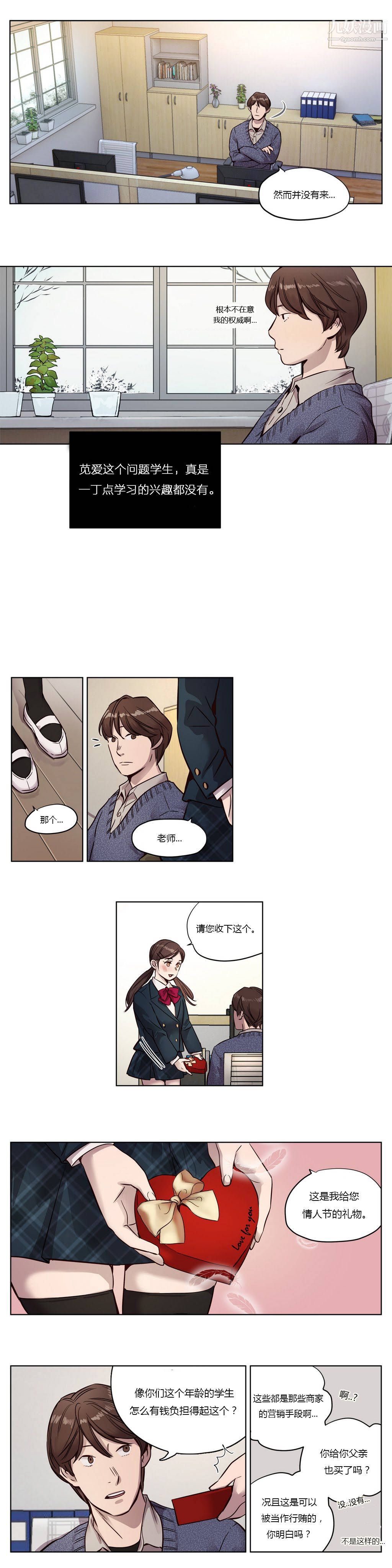 贖罪營01-74正傳+外傳第11話