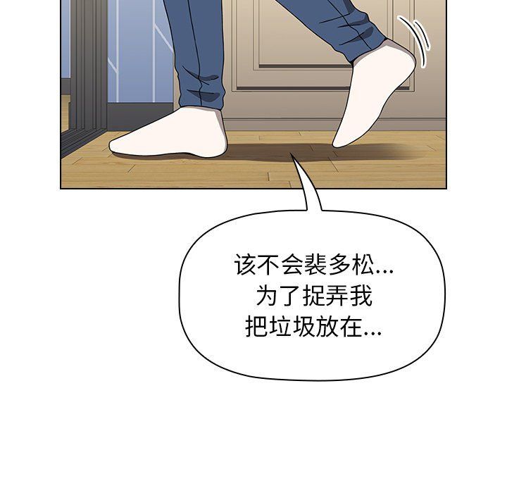 小孩子才做选择第4话