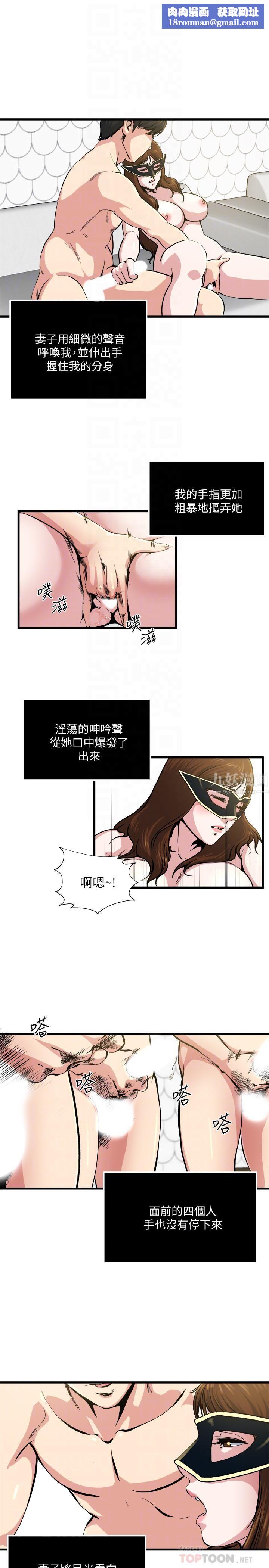 瘾私第59话-可以射在哪里?
