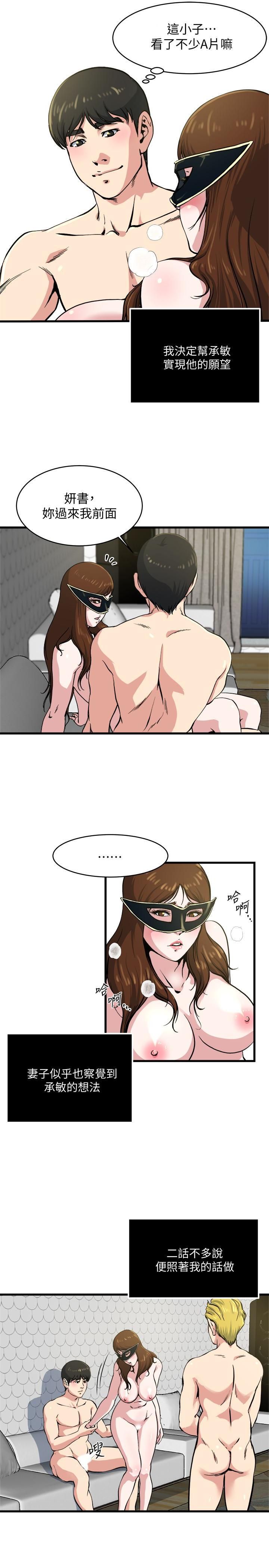 瘾私第59话-可以射在哪里?