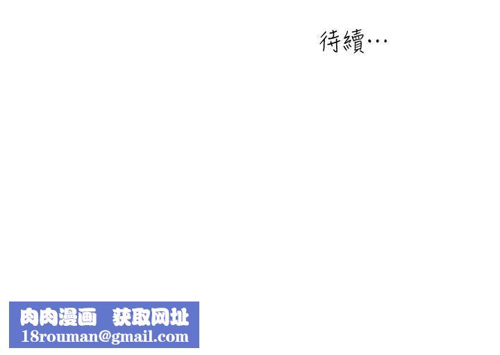 瘾私第59话-可以射在哪里?