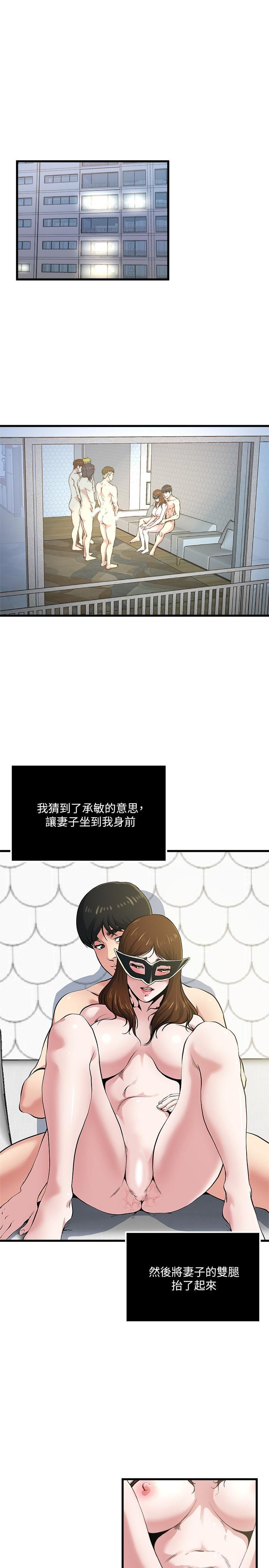 癮私第60話-被其他男人的痕跡覆蓋