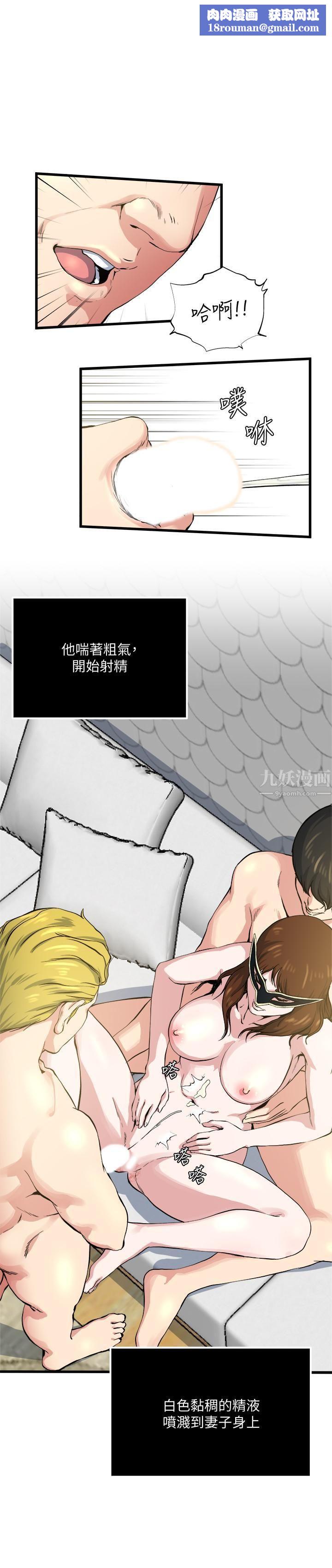 癮私第60話-被其他男人的痕跡覆蓋