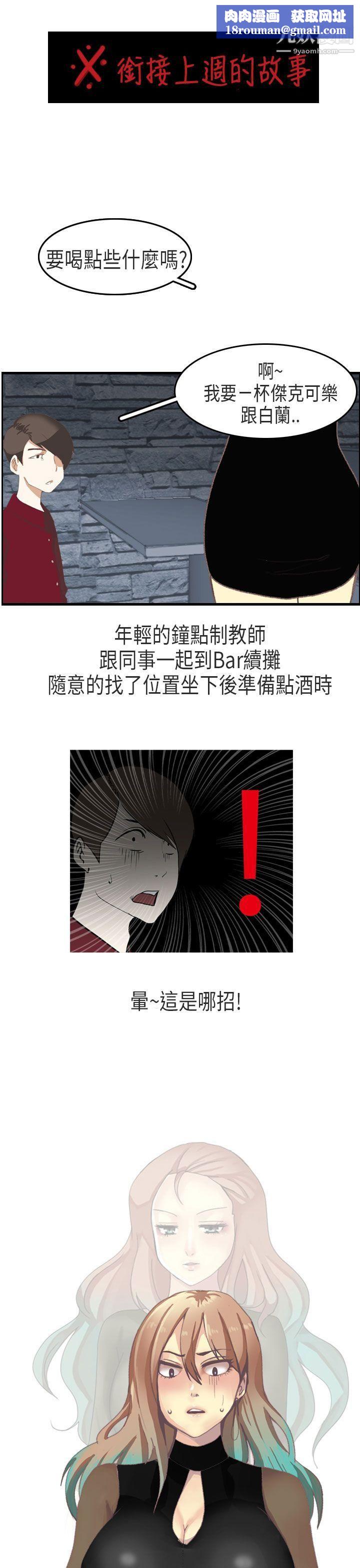 秘密Story第二季64教师和留级生[下]
