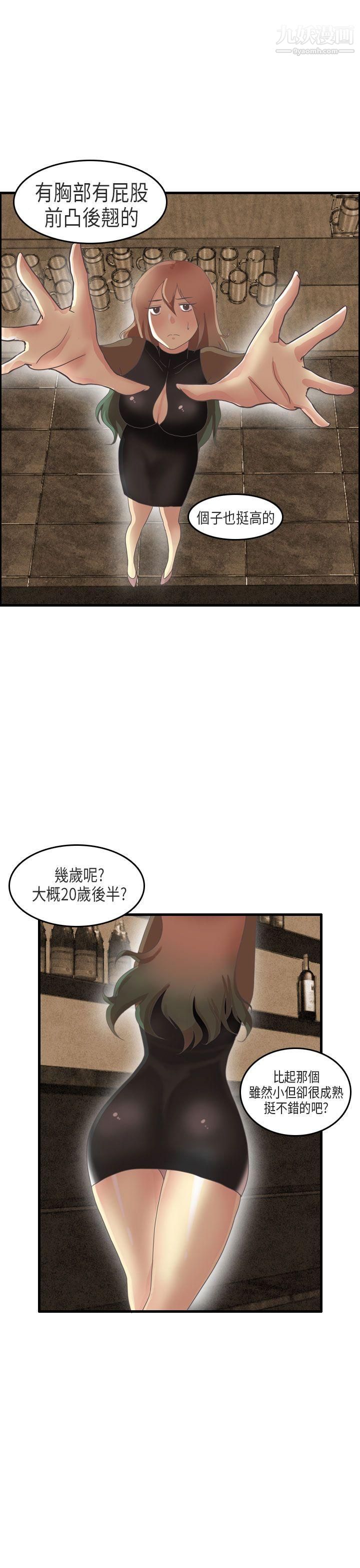 秘密Story第二季64教师和留级生[下]