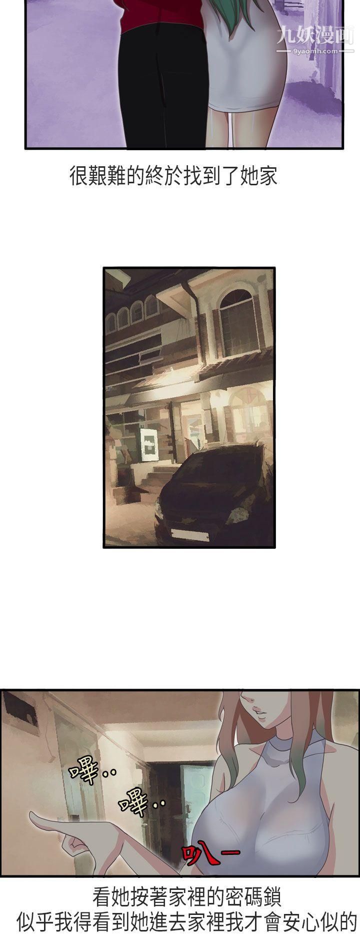 秘密Story第二季64教师和留级生[下]