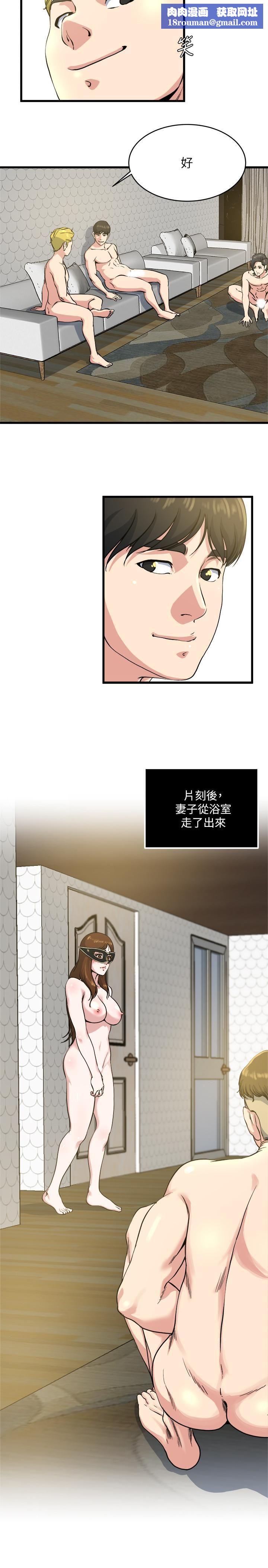 瘾私第61话-刺激妻子的羞耻心