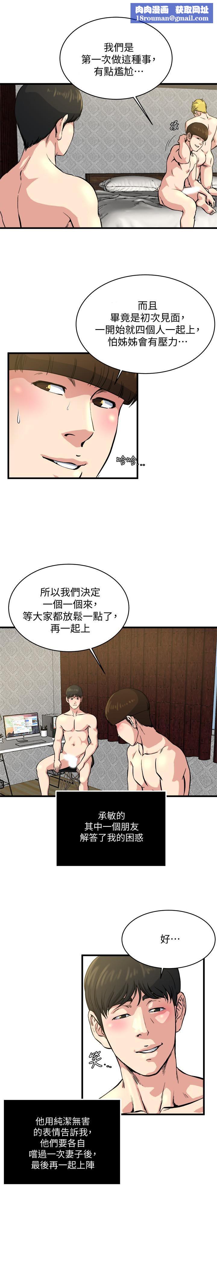 瘾私第63话-插我的穴穴