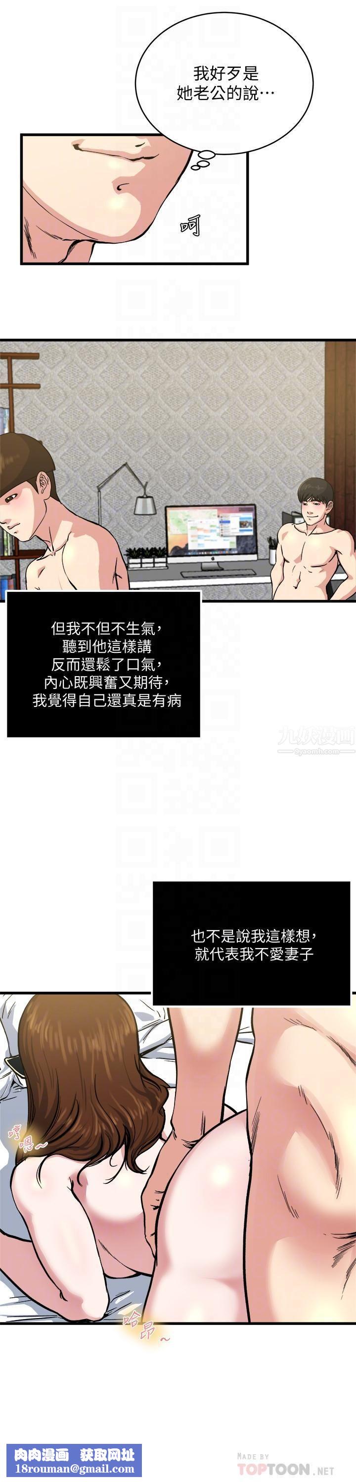 瘾私第63话-插我的穴穴