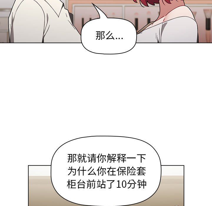 小孩子才做选择第5话