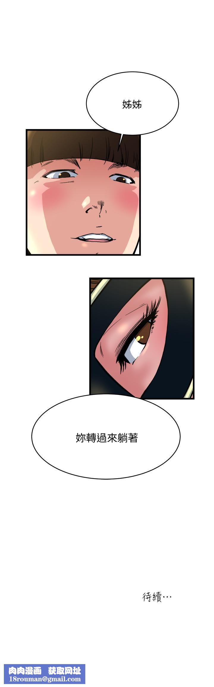 瘾私第63话-插我的穴穴