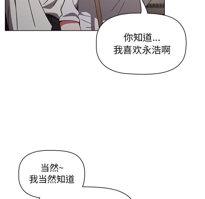 小孩子才做选择第5话