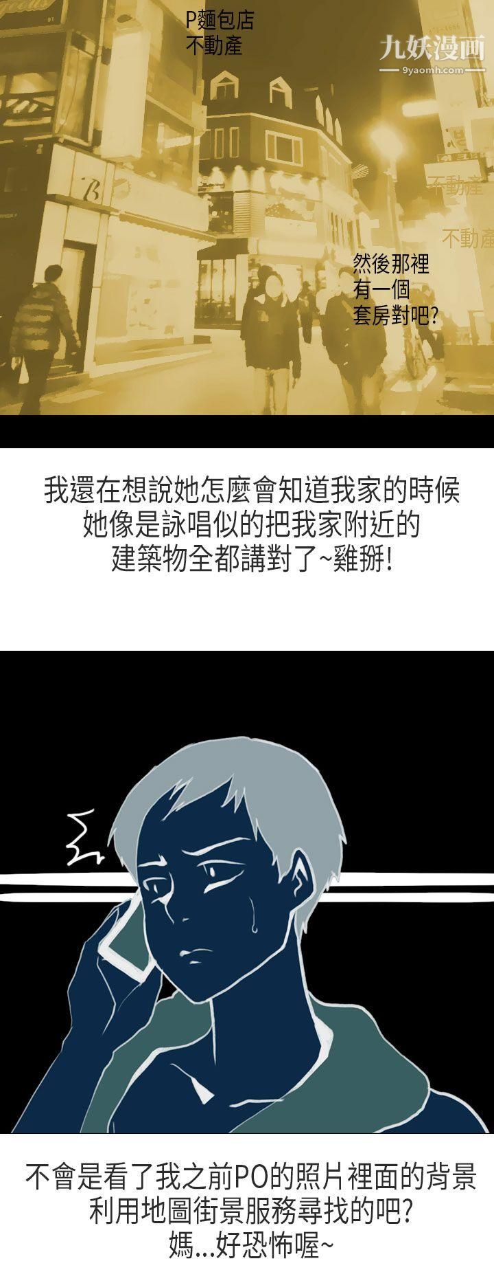 秘密Story第二季66XXstagXam[下]