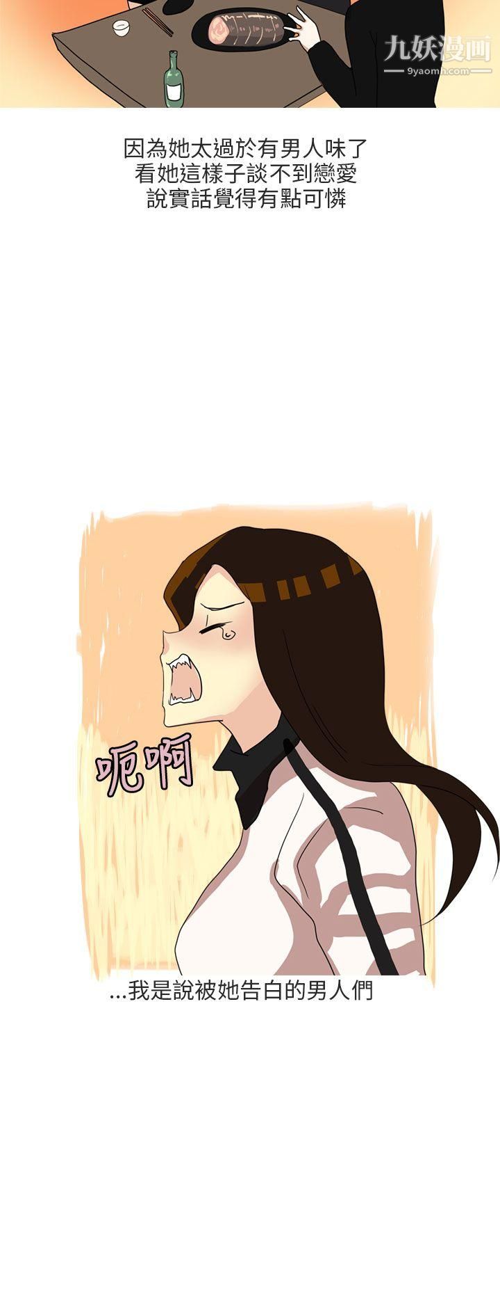 秘密Story第二季67四人约会的露营[上]