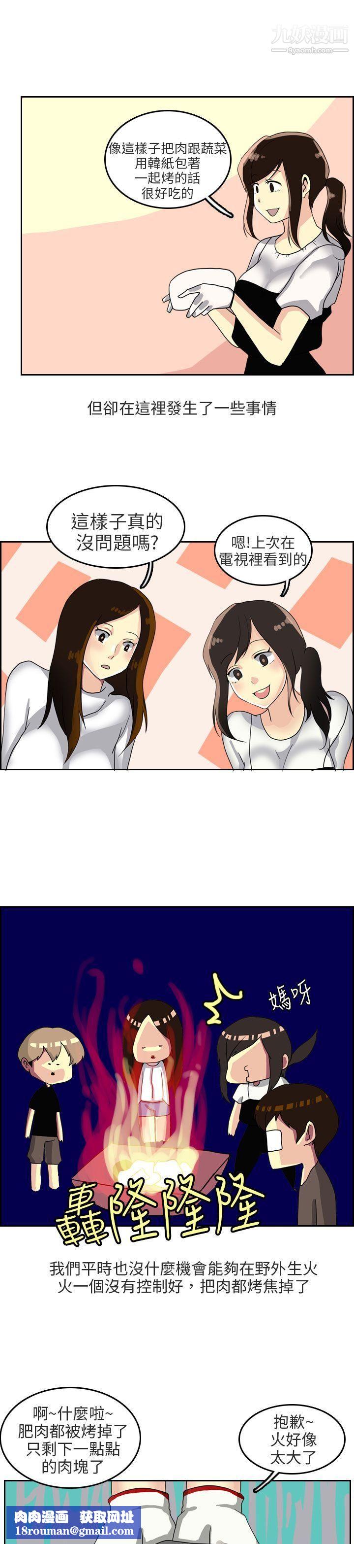 秘密Story第二季67四人約會的露營[上]